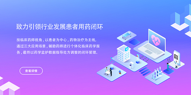 衛心科技